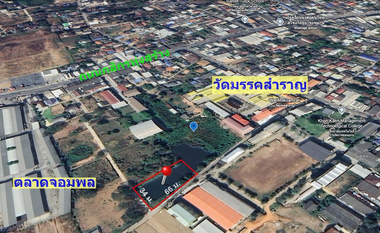 DD-0274 ขายที่ดินขอนแก่น อำเภอเมือง ที่ดินกลางตัวเมืองขอนแก่น ใกล้ตลาดจอมพล 1 ไร่ – 61.8 ตร.วา 
