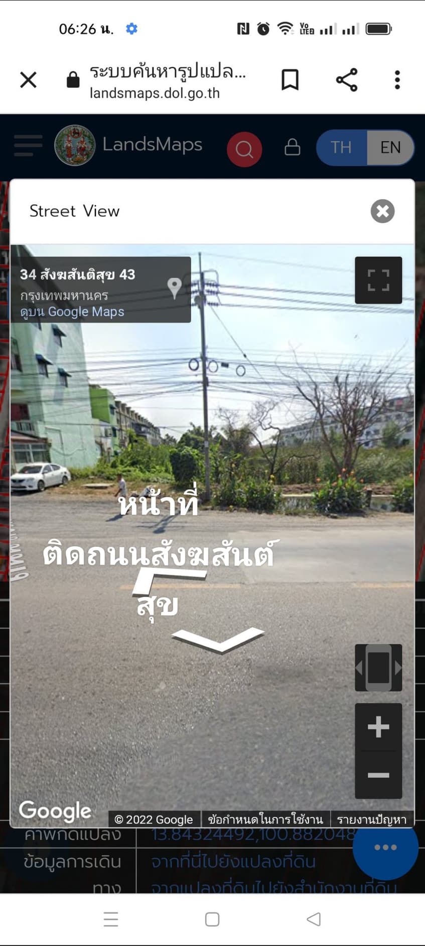 ที่ดินเปล่า หนองจอก กรุงเทพฯ 43-2-34