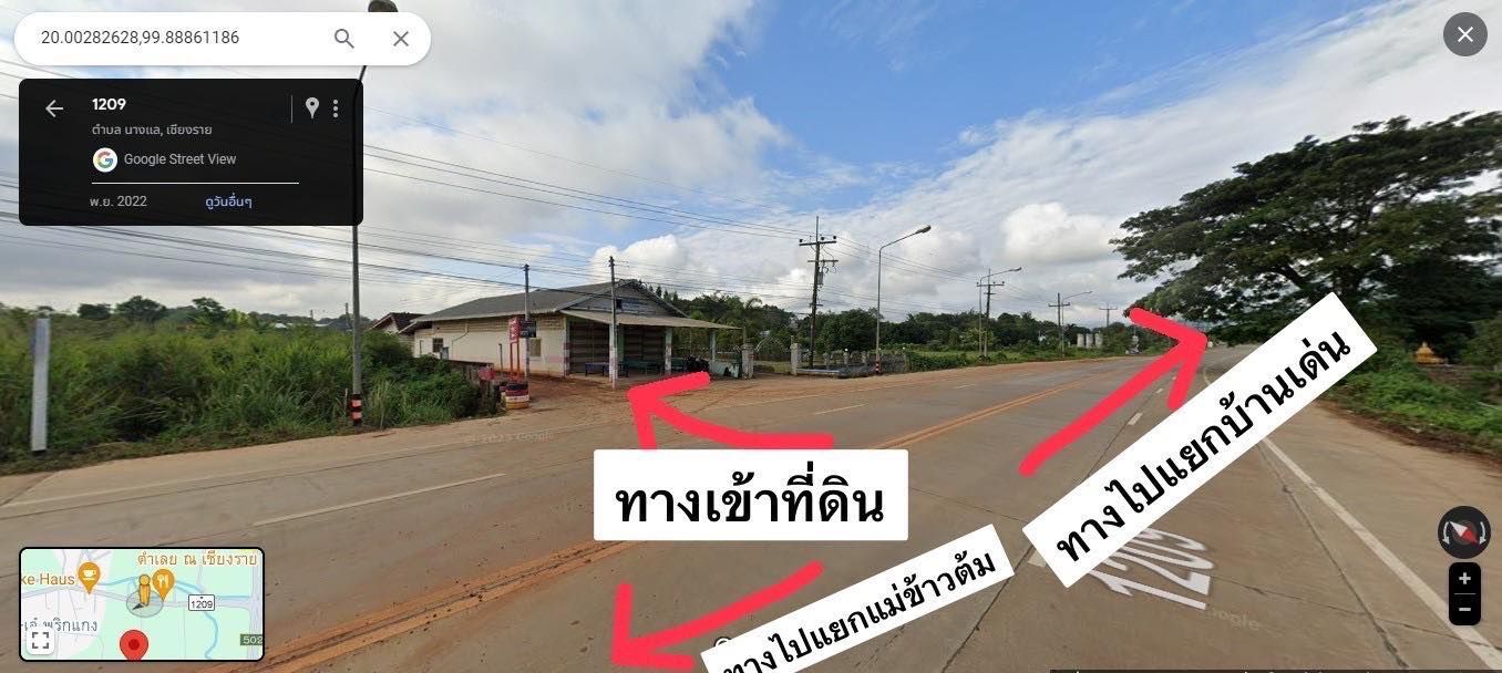 ขายที่ดินเชียงราย แปลงสวย 