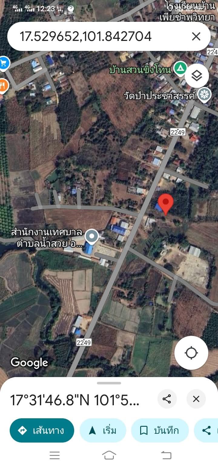 ขายที่ดิน 1 ไร่