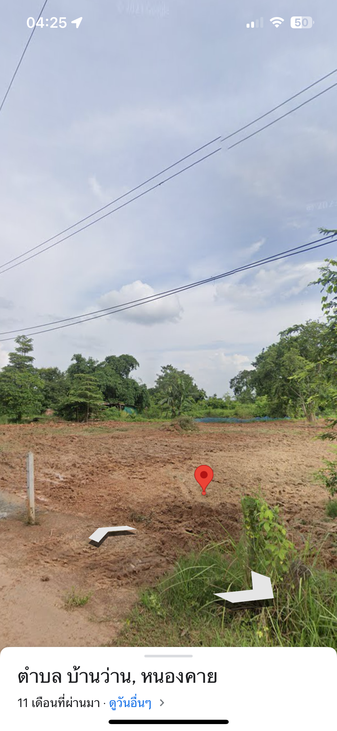 ขายที่ดินหนองคาย อำเภอท่าบ่อ