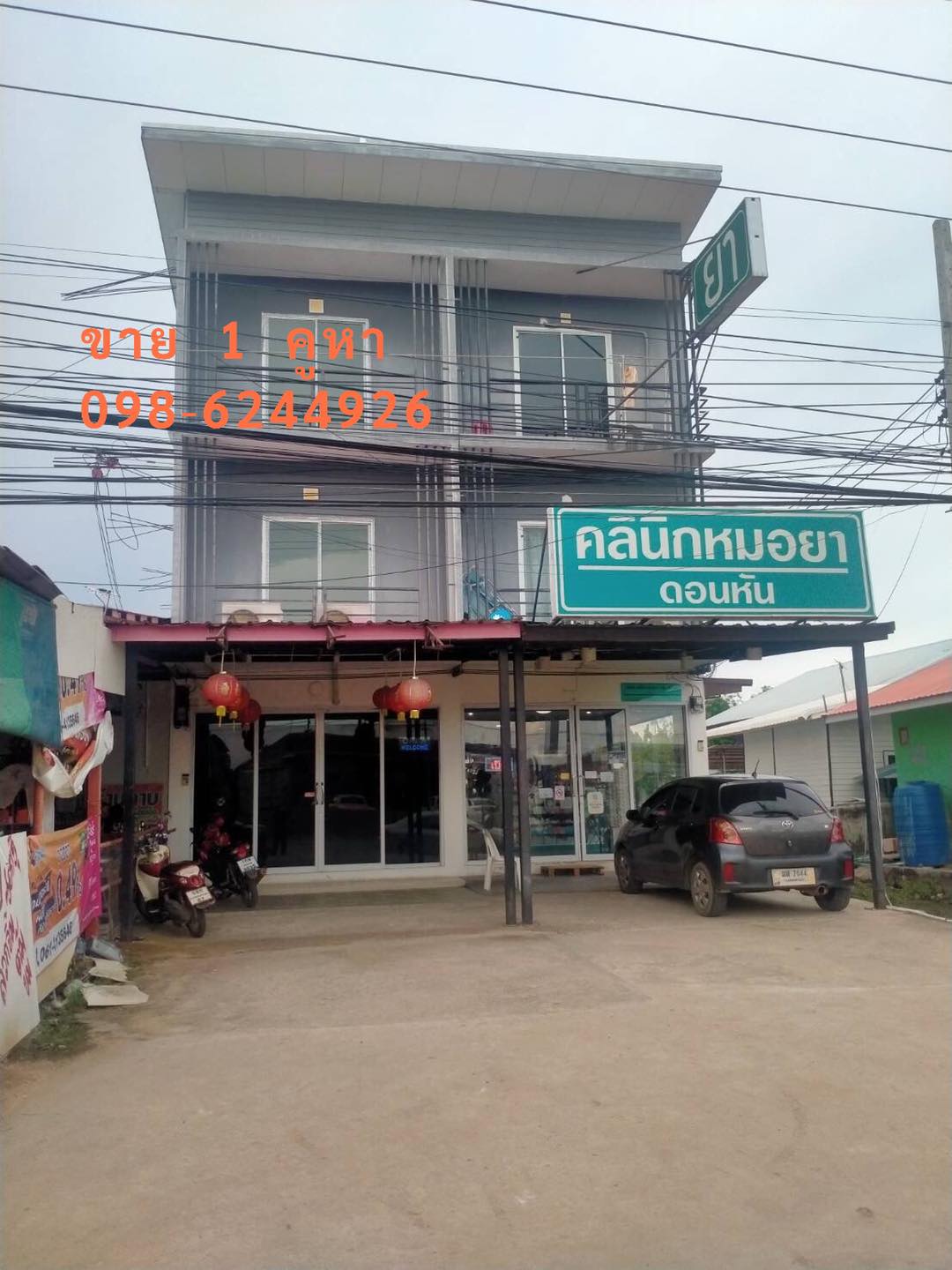ขายอาคารพาณิชย์ขอนแก่น เมืองขอนแก่น 0-0-20.8