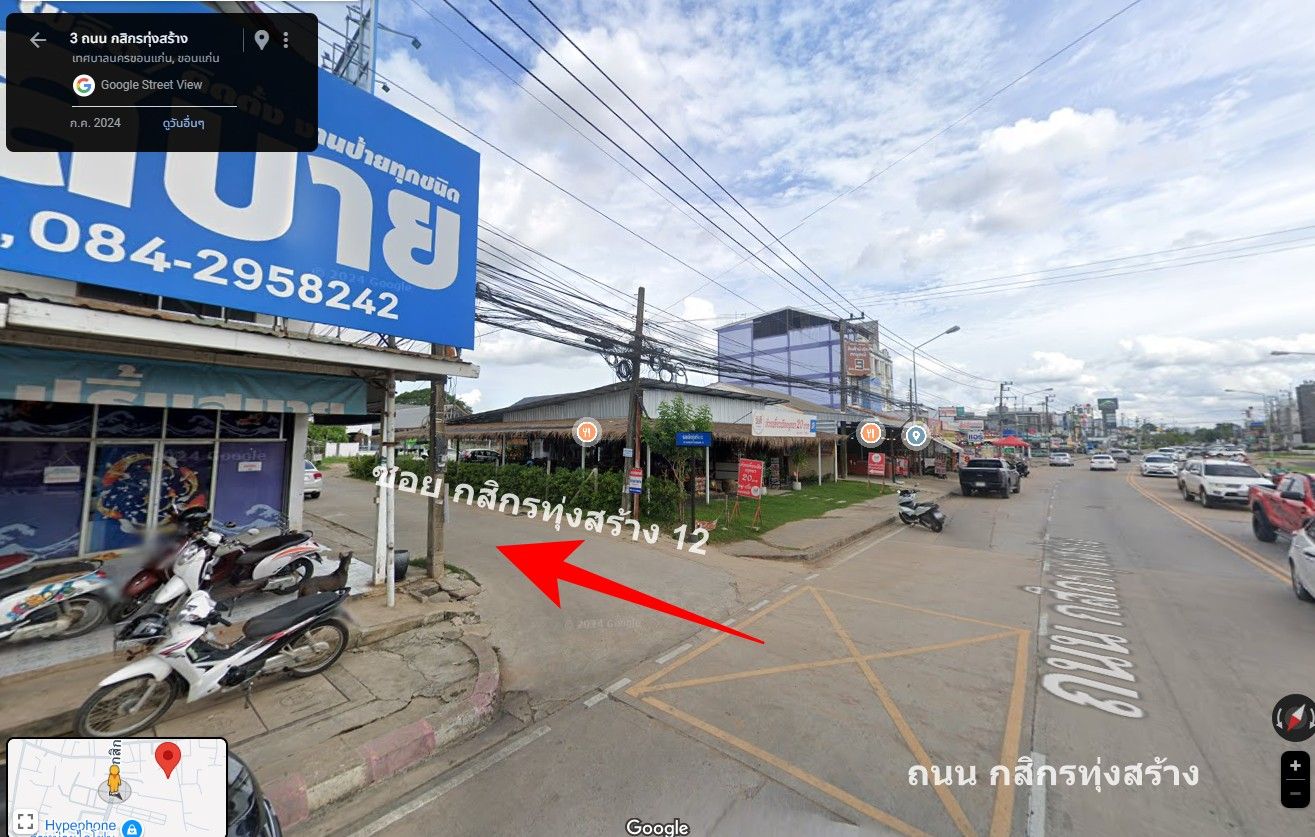 DD-0274 ขายที่ดินขอนแก่น อำเภอเมือง ที่ดินกลางตัวเมืองขอนแก่น ใกล้ตลาดจอมพล 1 ไร่ – 61.8 ตร.วา 