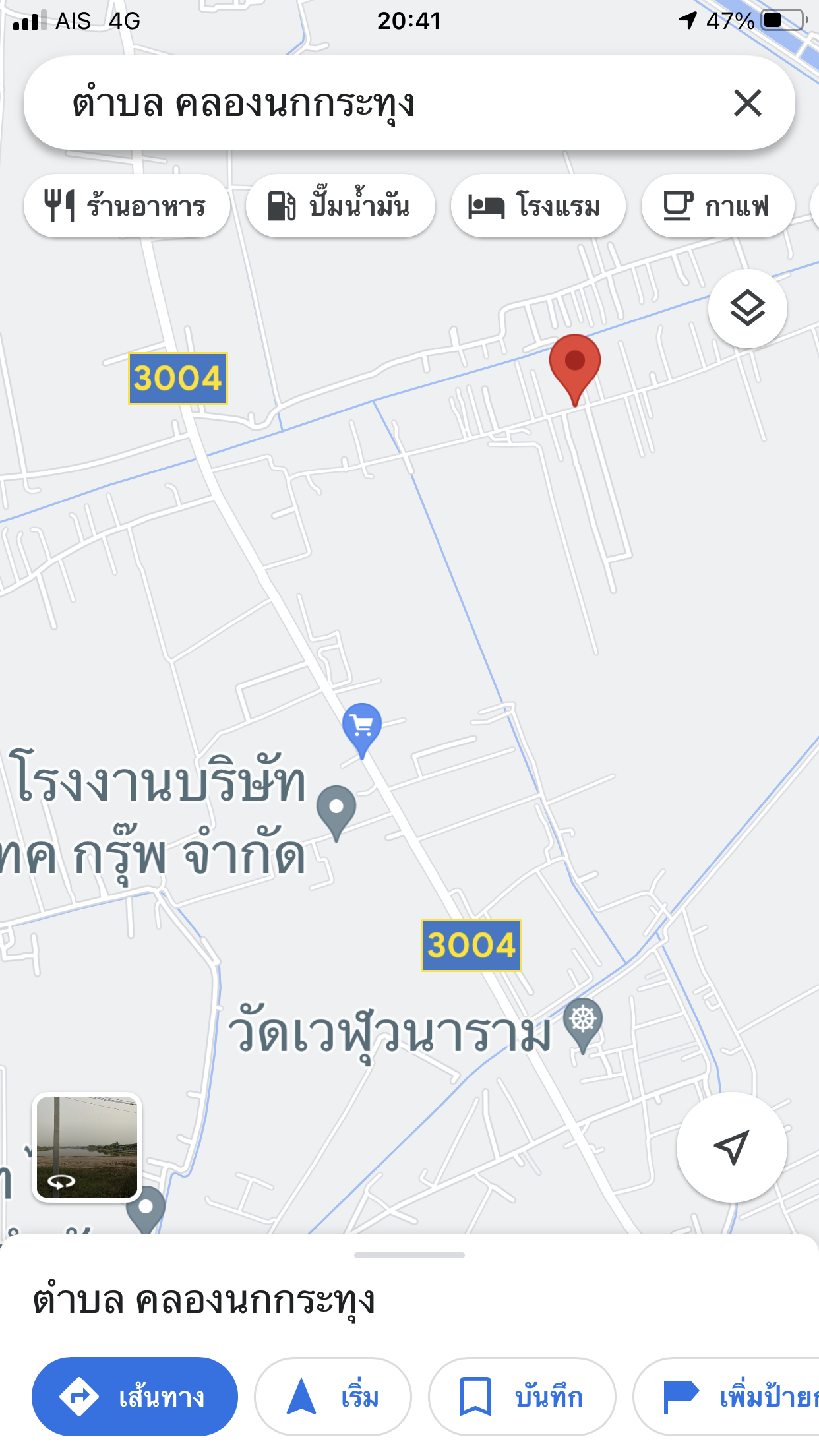ขายที่ดินพื้นนา