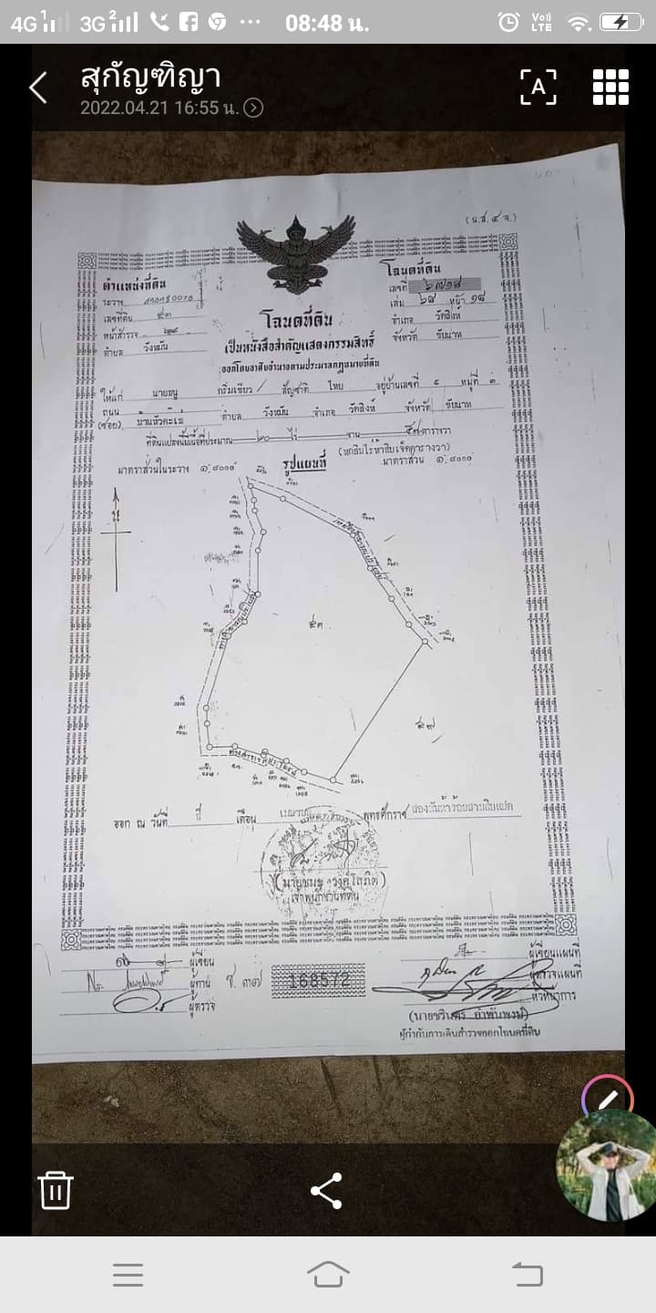 ที่ดินเปล่า แปลงใหญ่ ราคาถูก อ.วัดสิงห์ จ.ชัยนาท 60-0-57 ไร่