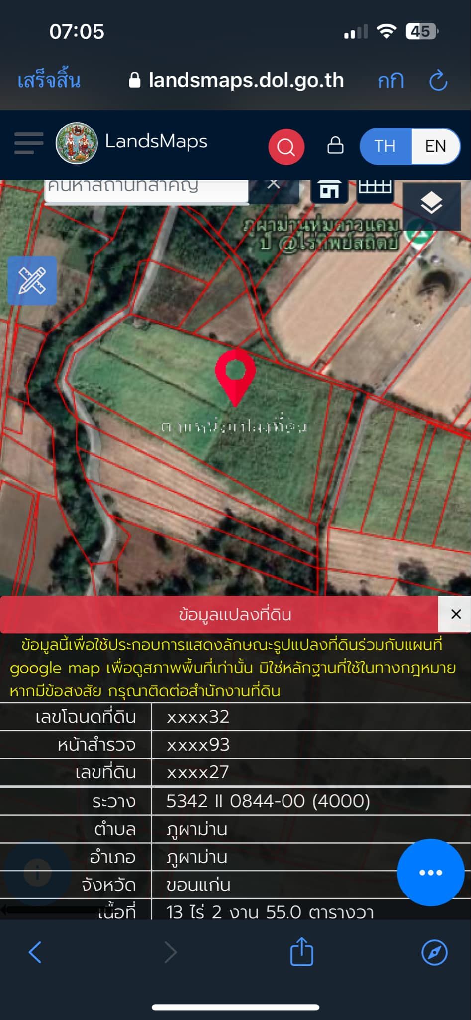 ขายที่ดิยภูผาม่าน หน้าถ้ำค้างคาว 13 ไร่ 2 งาน