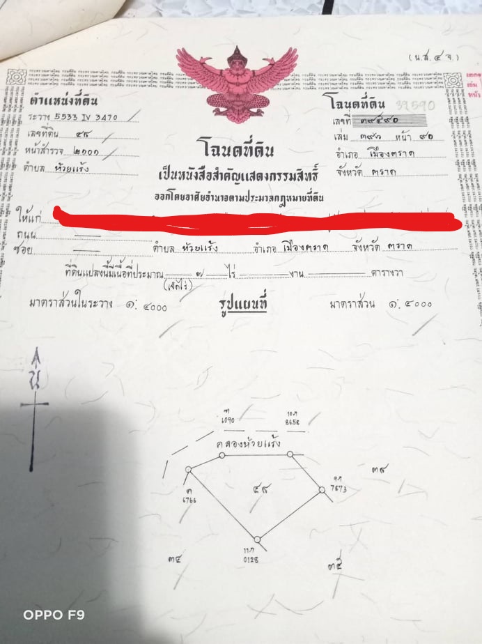 ขายที่ดินตราด เมืองตราด 26-2-86