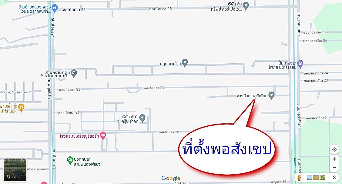 ขายที่ดินเปล่า1ไร่ (แบ่งเป็นสองแปลง) เหมาะทำที่อยู่อาศัย คลองหลวง ปทุมธานี