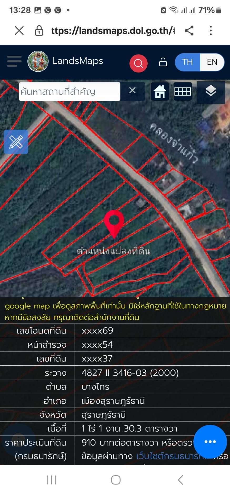 ขายที่ดินเปล่าติดถนน อ.เมืองสุราษฎร์ธานี จ.สุราษฎร์ธานี 1-1-30.3 ไร่