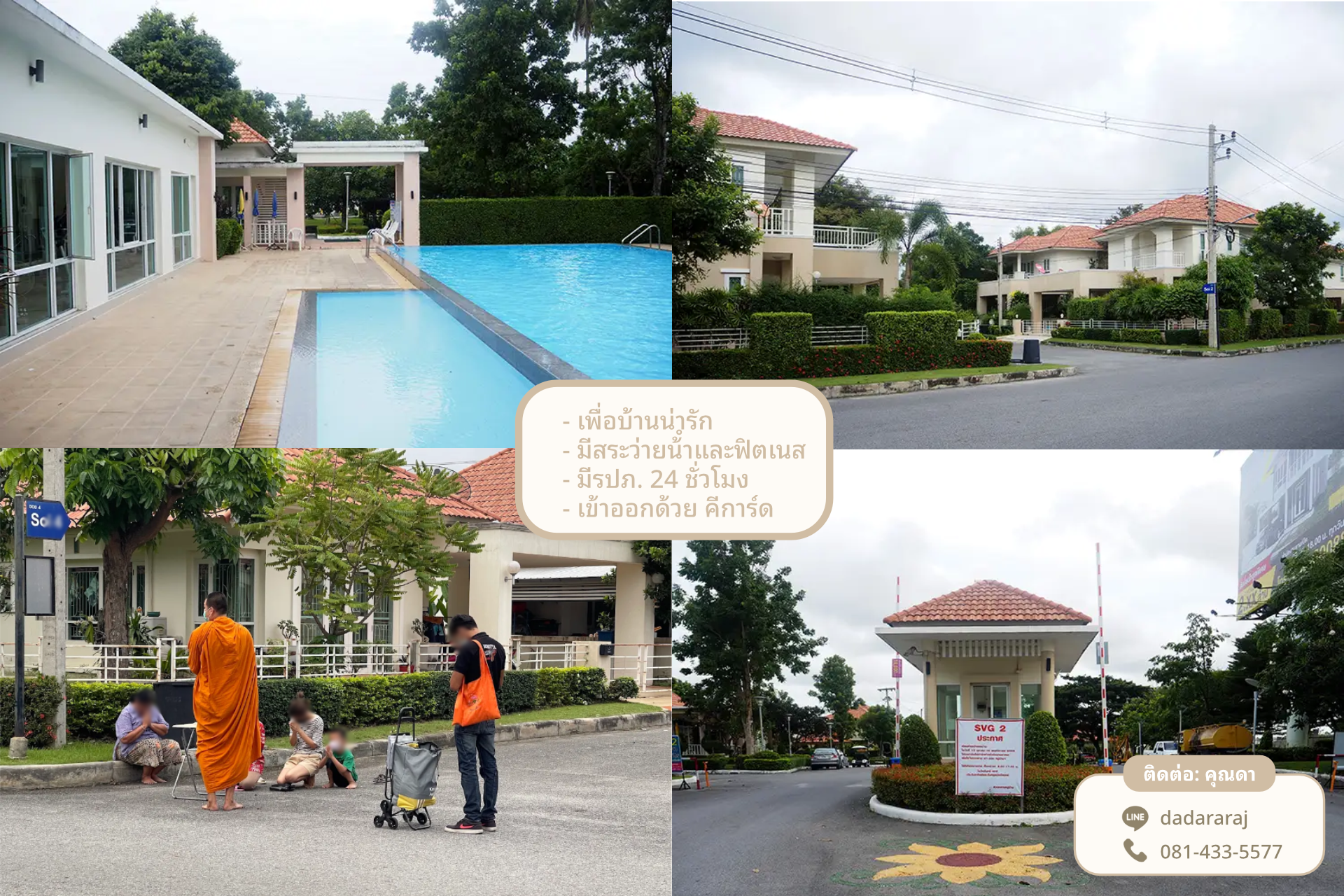 ขายที่ดินเปล่า หมู่บ้าน สินทวี การ์เด้น 2