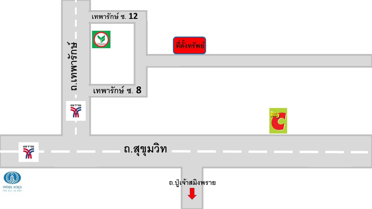 ขายที่ดิน 2 ไร่ สมุทรปราการ ทำเลดี ใกล้ MRT , BTS 