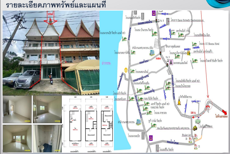 ขายอาคารพาณิชย์ภูเก็ต อ.เมือง 