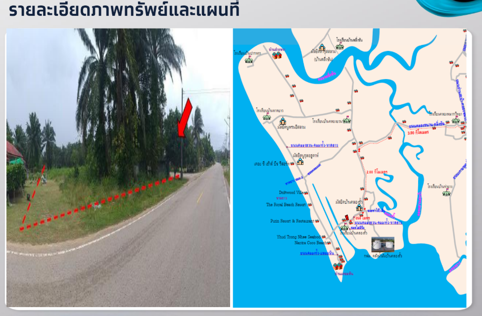 ขายที่ดินกระบี่ เหนือคลอง 