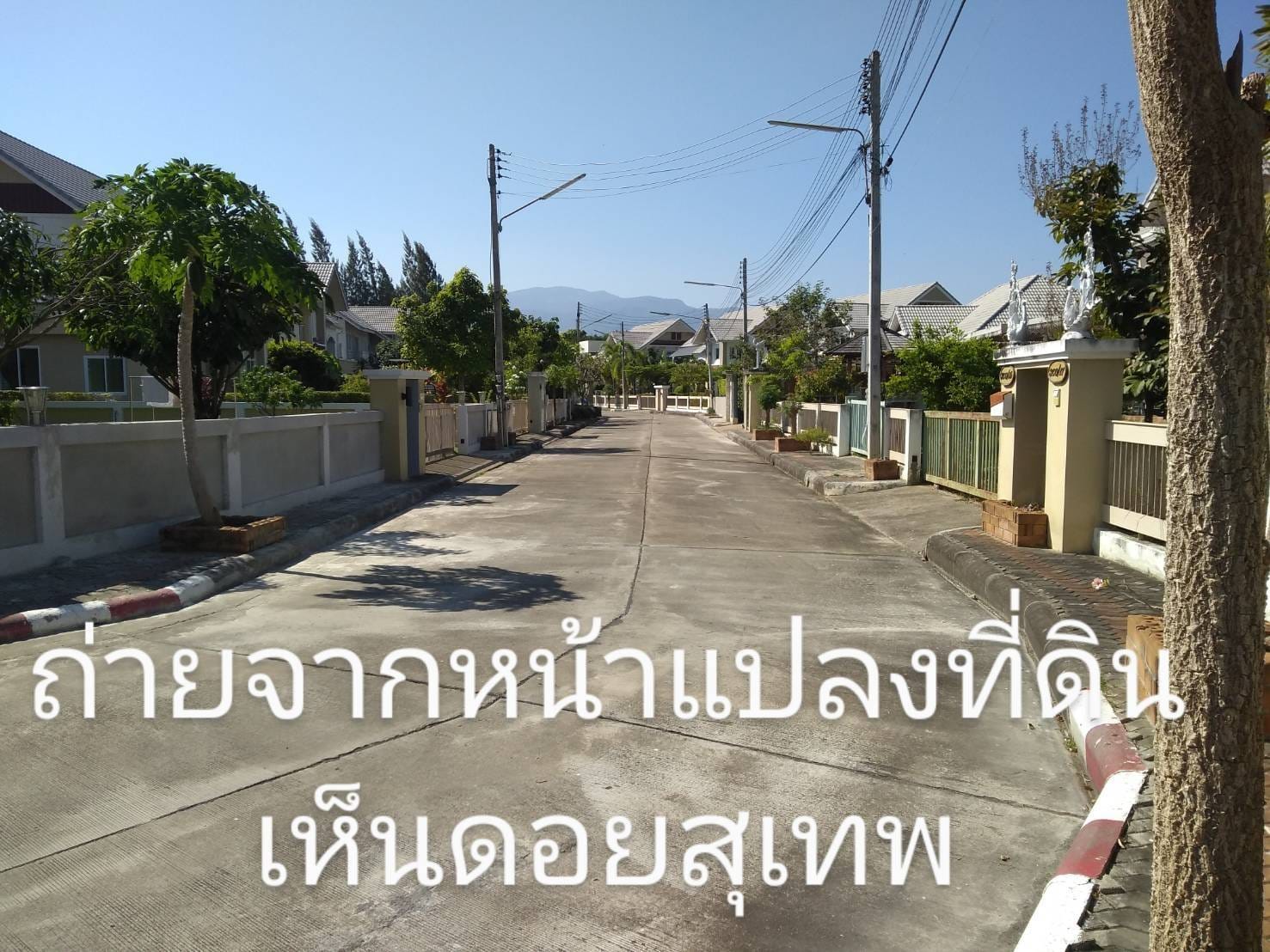 ที่ดินเชียงใหม่