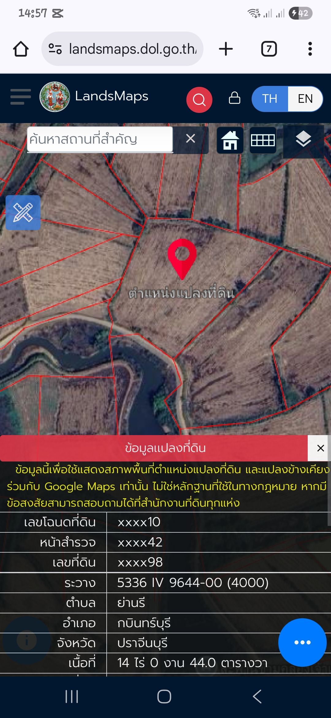 ขายที่ดินปราจีน กบินทร์บุรี ขายด่วน