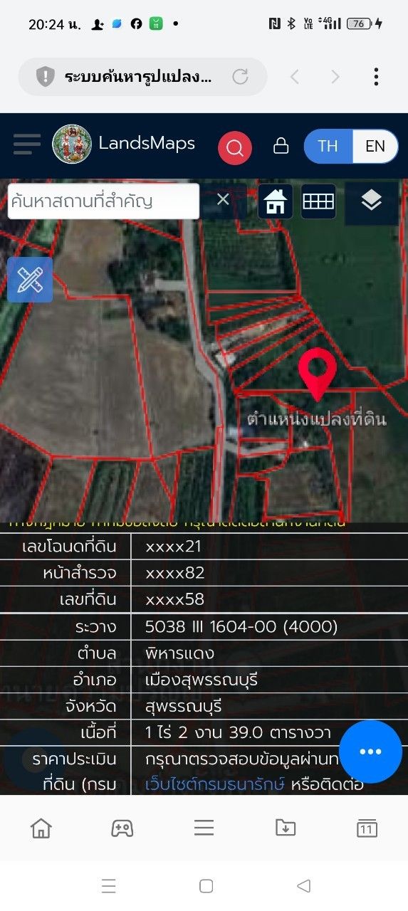 ขายที่ดิน ต.พิหารแเดง อ.เมืองสุพรรณบุรี 5 ไร่ 29 ตร.วา ราคา 1,830,000 บาท