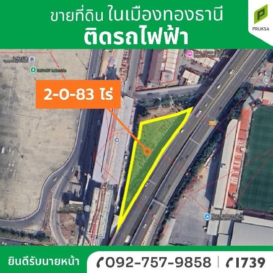 ขายที่ดินนนทบุรี ปากเกร็ด ที่ดินทำเลสวย เหมาะลงทุน ติดสถานีทะเลสาบเมืองทอง 2-0-83 ไร่.