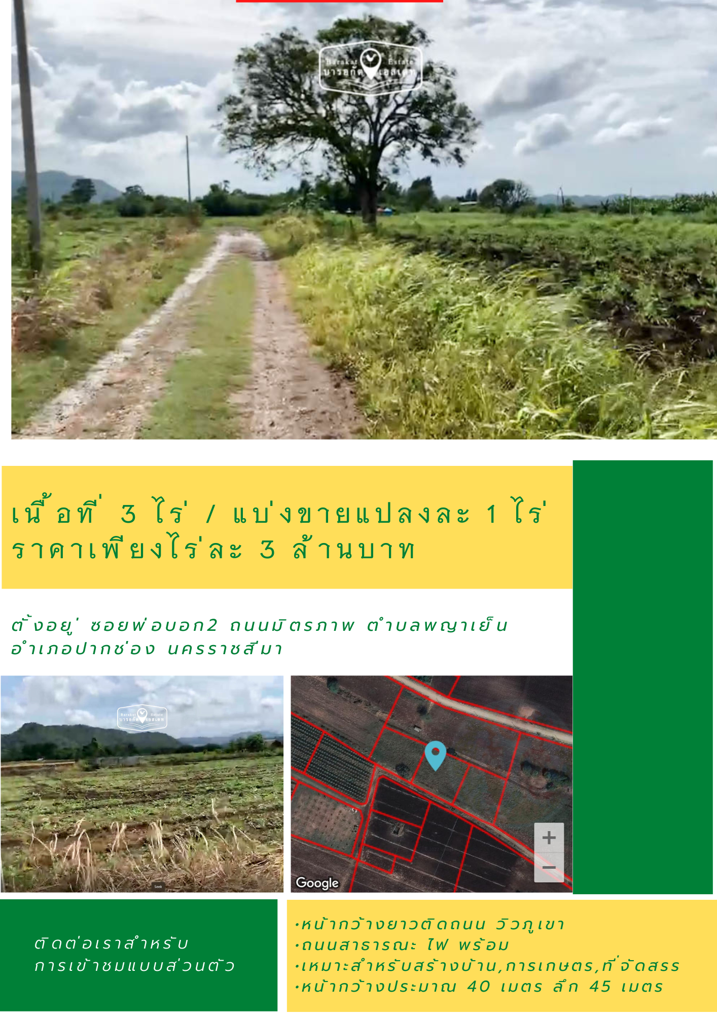 ที่ดินบรรยายกาศแห่งขุนเขา ลมพัดเย็นสบาย ปลูกบ้านสวนไว้พักผ่อนในวัยเกษียณ
