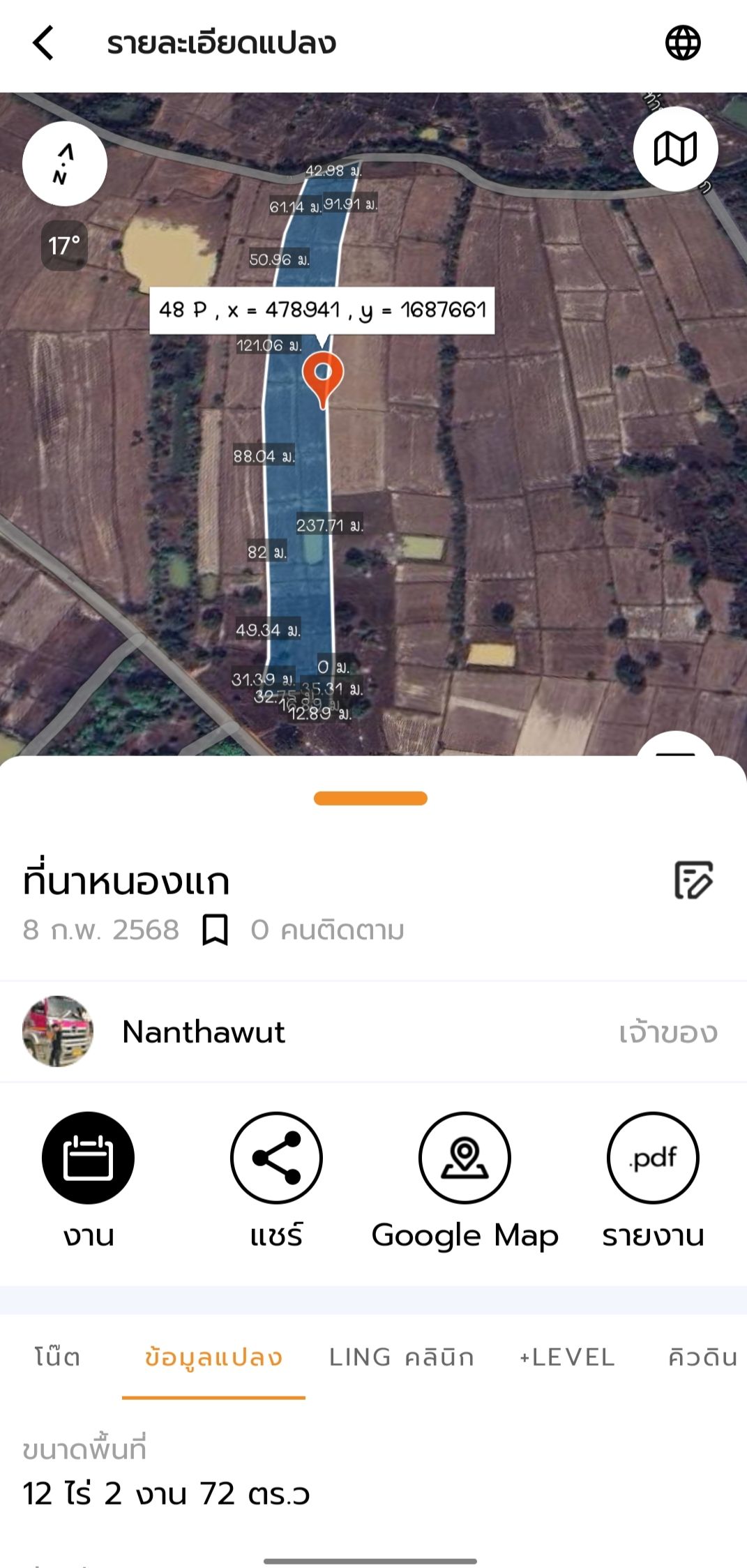 ขายที่ดิน บ้านหนองแก 