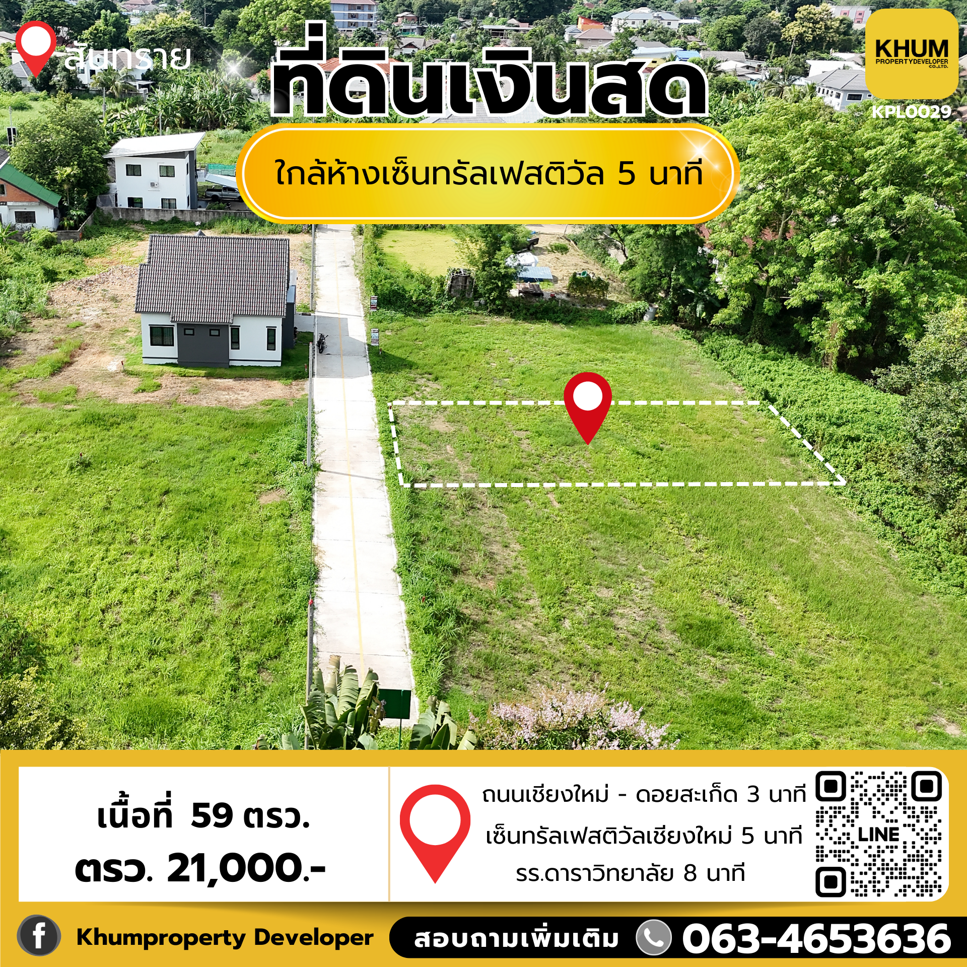 ที่ดินใกล้เมืองน้ำไม่ท้วม ตำบลสันพระเนตร