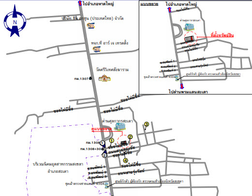 ทาวน์เฮ้าส์ 2ชั้น ตำบลสำนักขาม อำเภอสะเดา 0-0-22.6