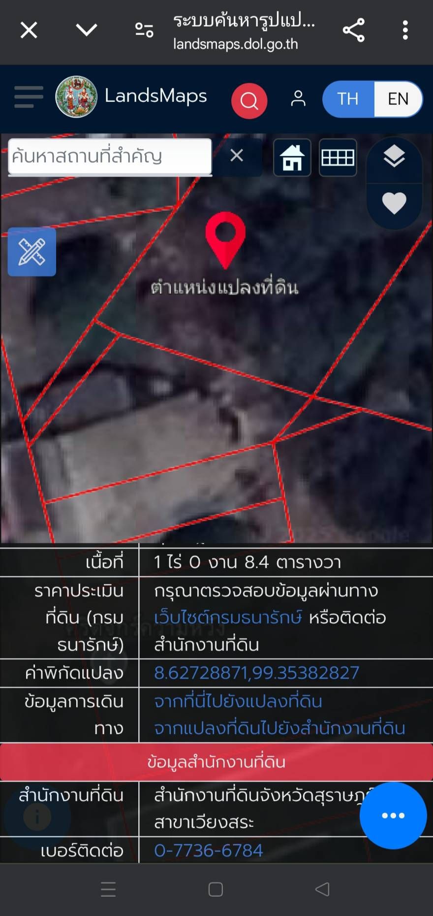 ขายที่ดินสุราษฎร์ธานี อำเภอเวียงวระ ที่ดินเปล่า หลังโรงแรมภูรินท์