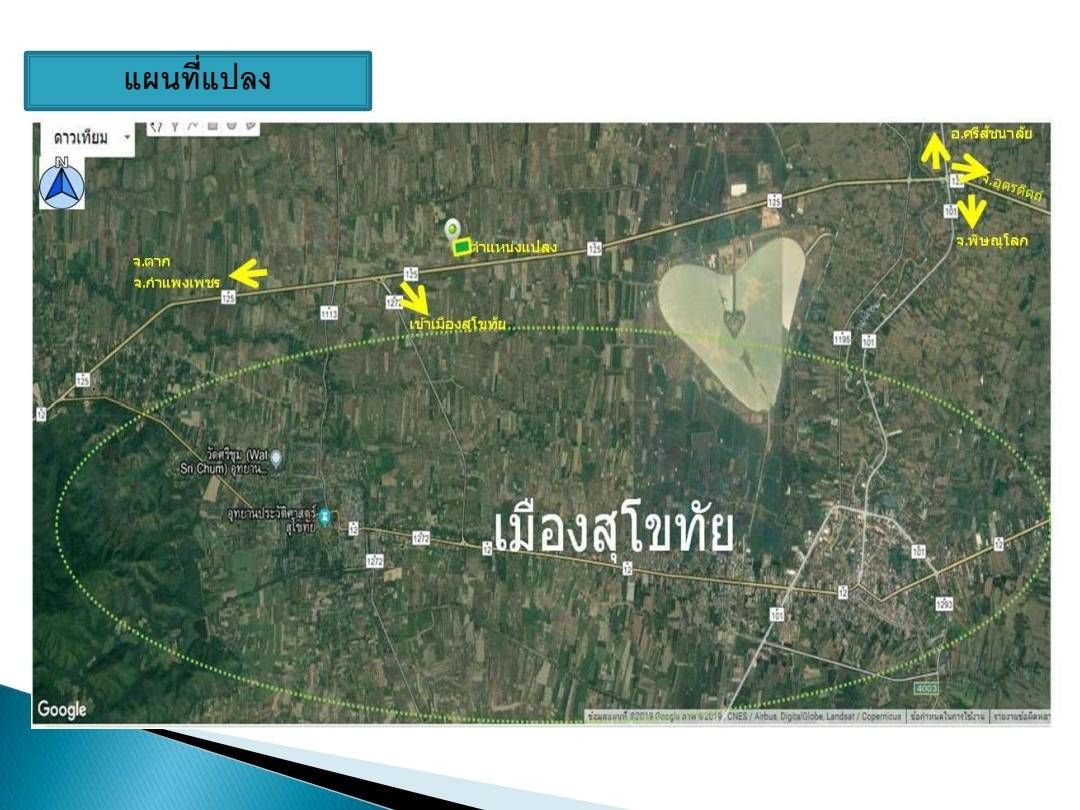 ขายที่ดินสุโขทัย อำเภอเมือง ที่ดินสวย ราคาถูก ทำเลทอง