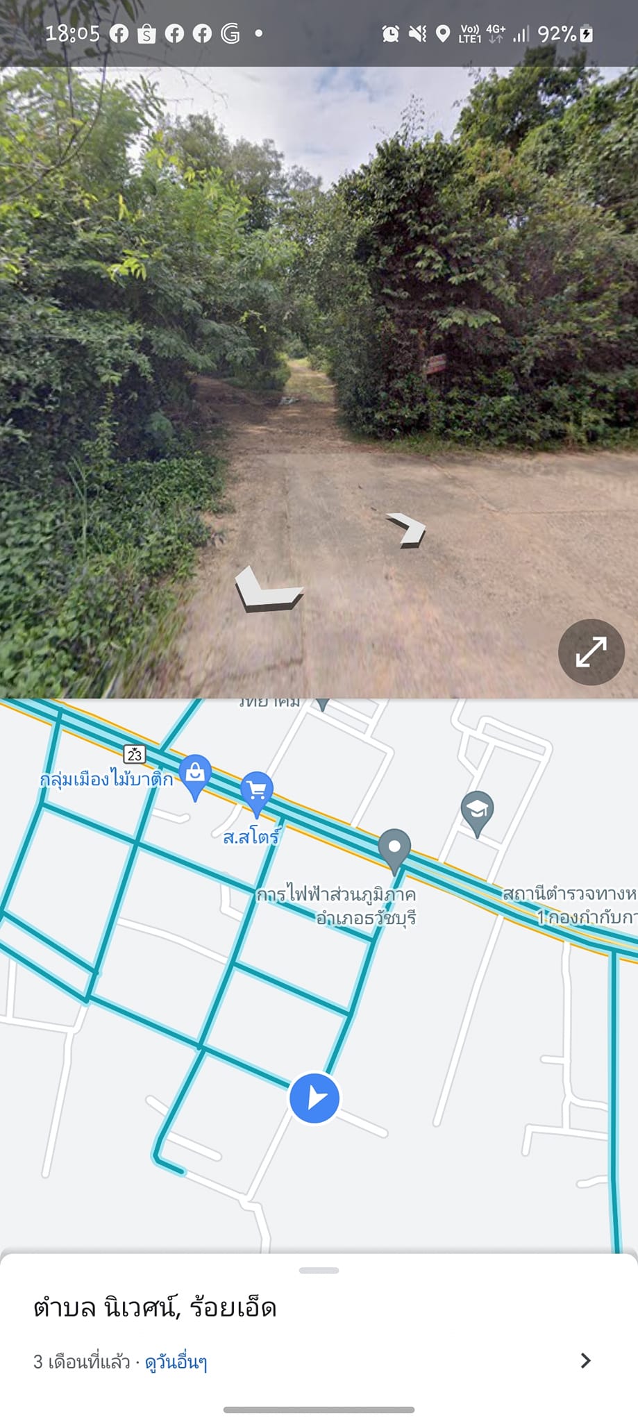 ขายที่ดิน ร้อยเอ็ด 165 ตรว.