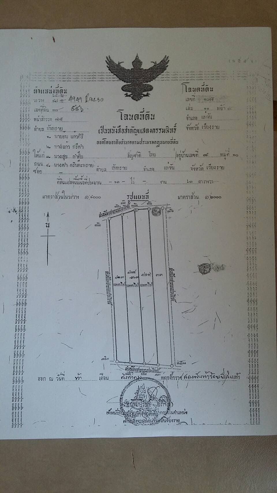 ขายที่ดิน สวนผลไม้ พร้อมสิ่งปลูกสร้าง  7-1-35 ไร่