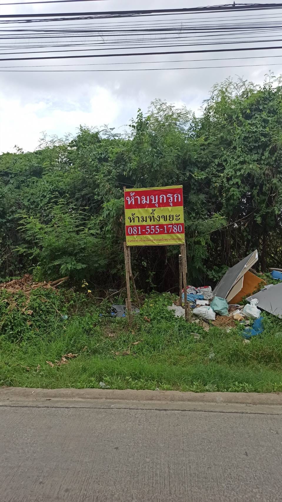 ที่ดินเปล่า ซอยเฉลิมพระเกียรติร.9 ซ.7  เนื้อที่ดิน 3-3-20 ไร่ ประเวศ กทม.