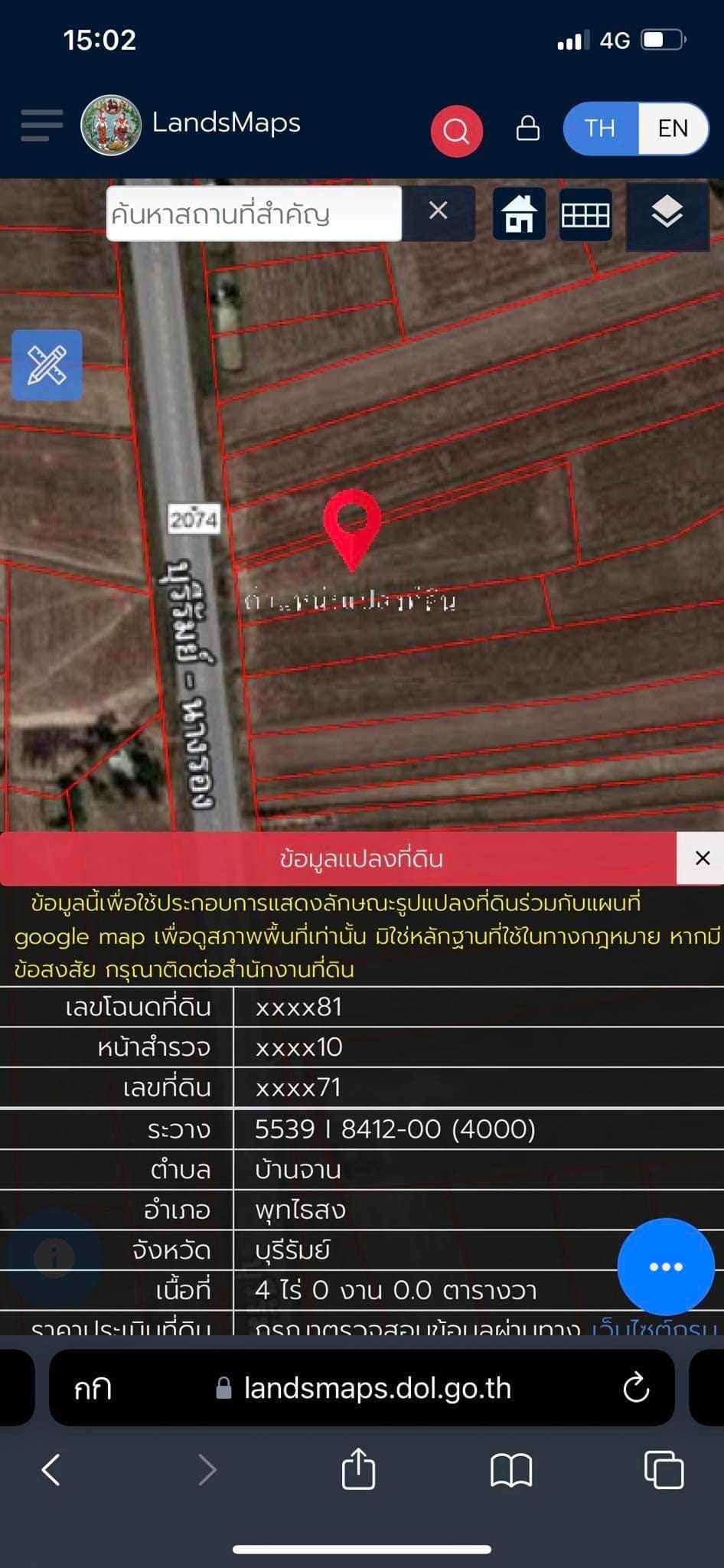 ที่ดิน บุรีรัมย์ อ.บ้านจาน ต.พุทไธสง ติดถนนใหญ่4เลนถบุรีรัมย์-นางรอง