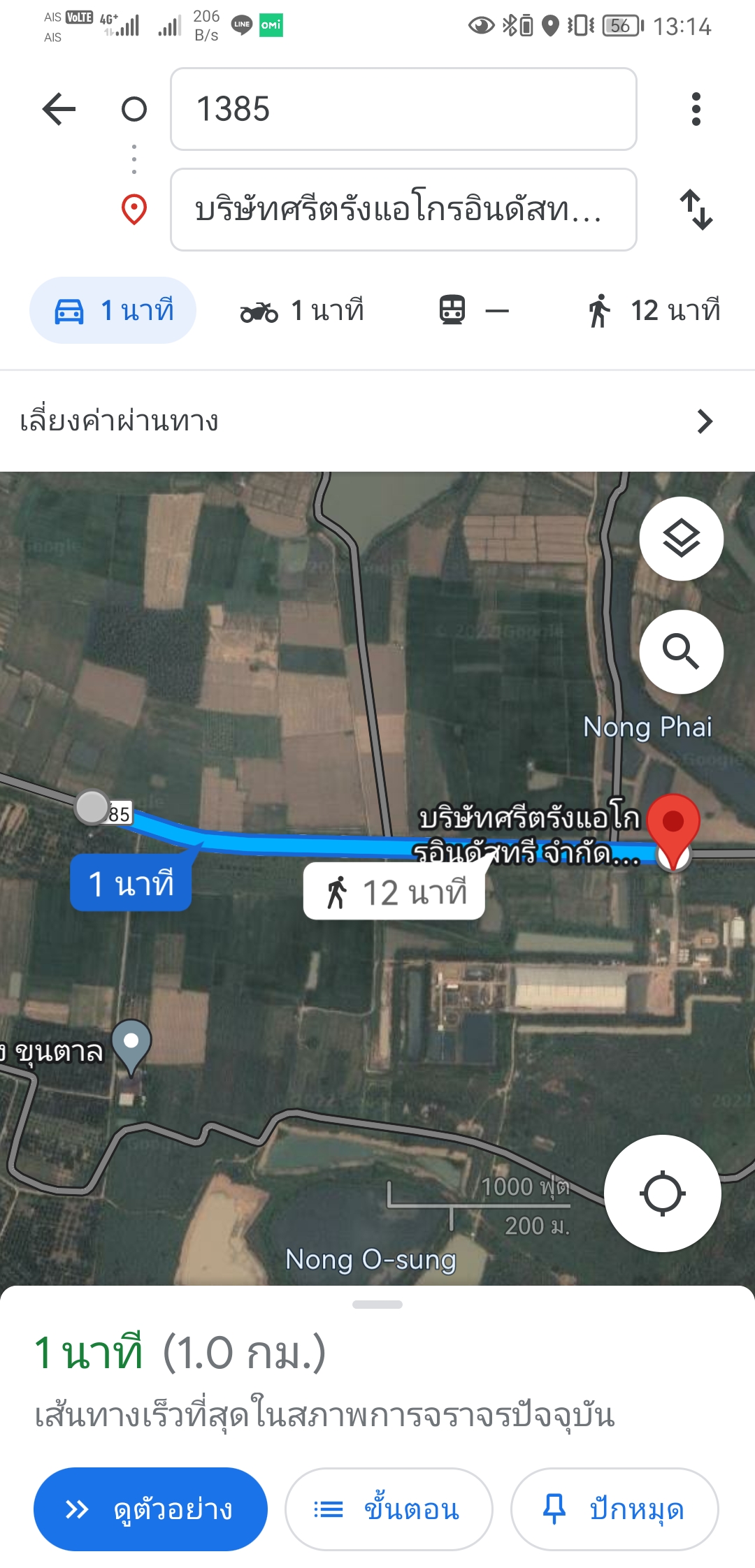 ขายที่ดินเชียงราย อ.พญาเม็งราย 17-2-7 ไร่