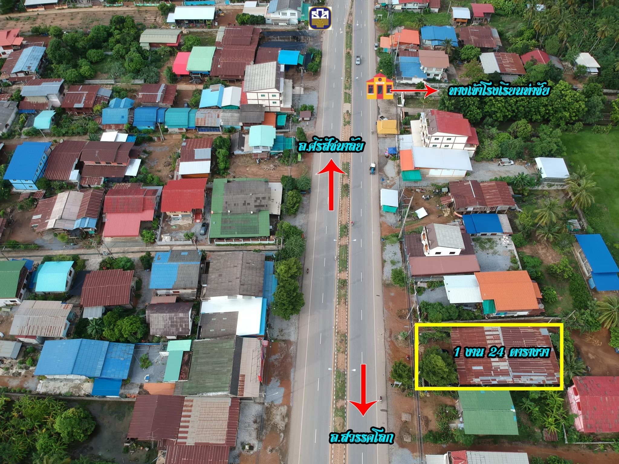 ขายที่ดิน