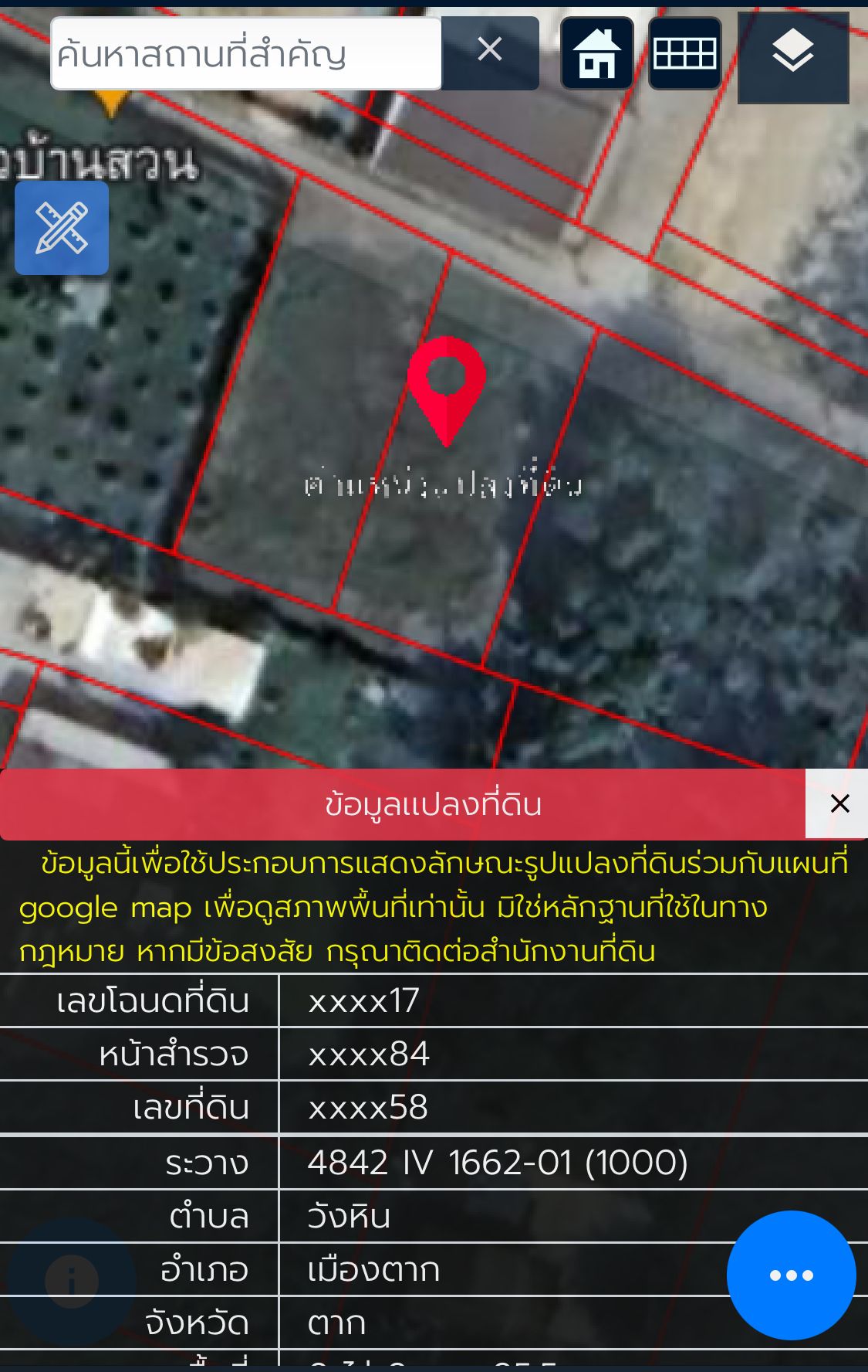 ที่ดิน ถมแล้ว ติดถนนคอนกรีต มีน้ำไฟ
