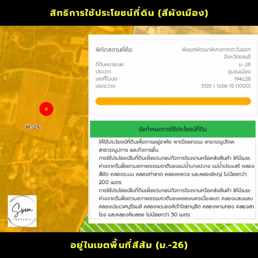 ขายที่ดินชลบุรี ขายที่ดินวิวเขาชลบุรี ขายที่ดินวิวเขาใกล้หาดบางแสน