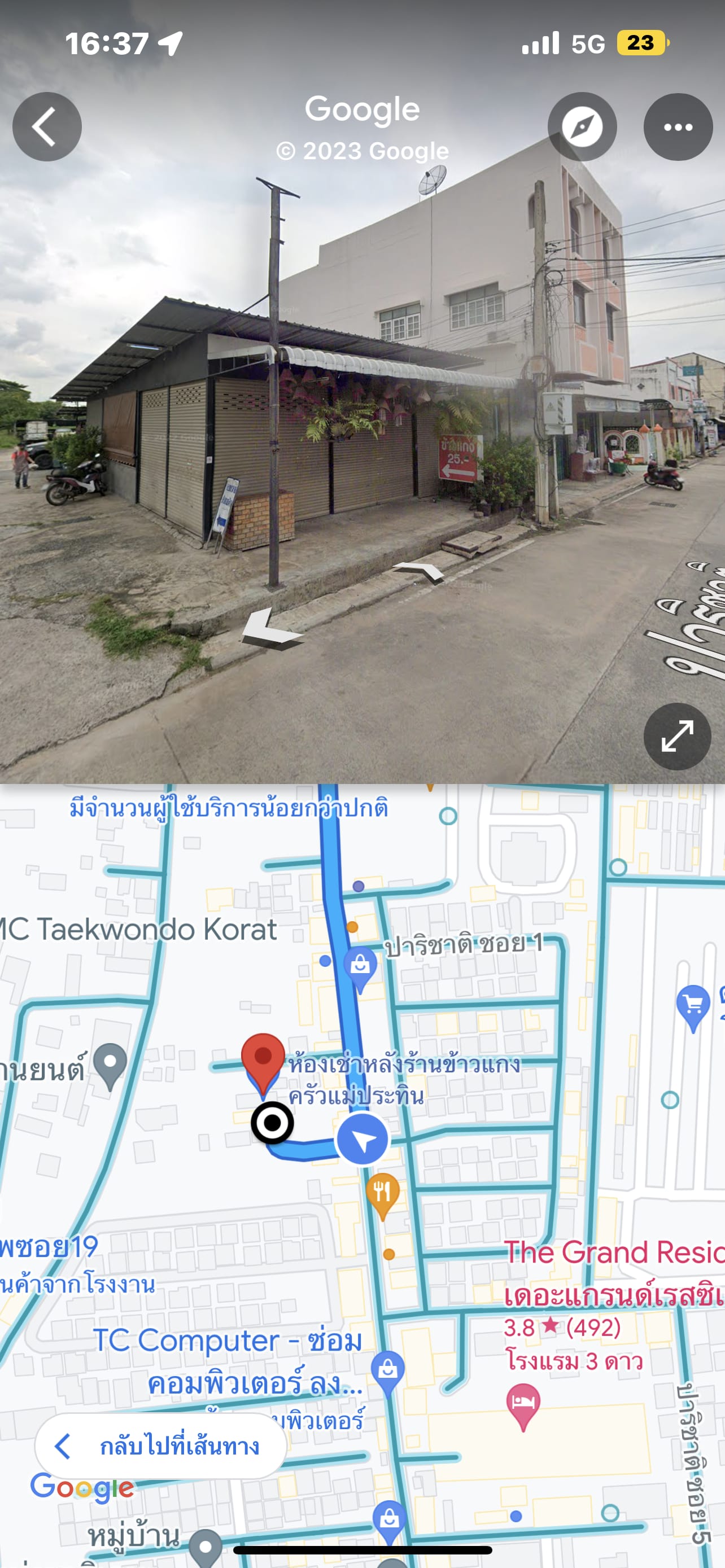 ขาย
