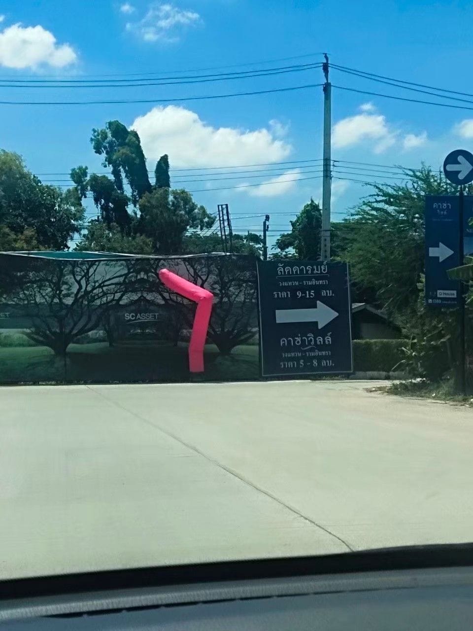 ที่ดินรามอินทรา ออเงิน