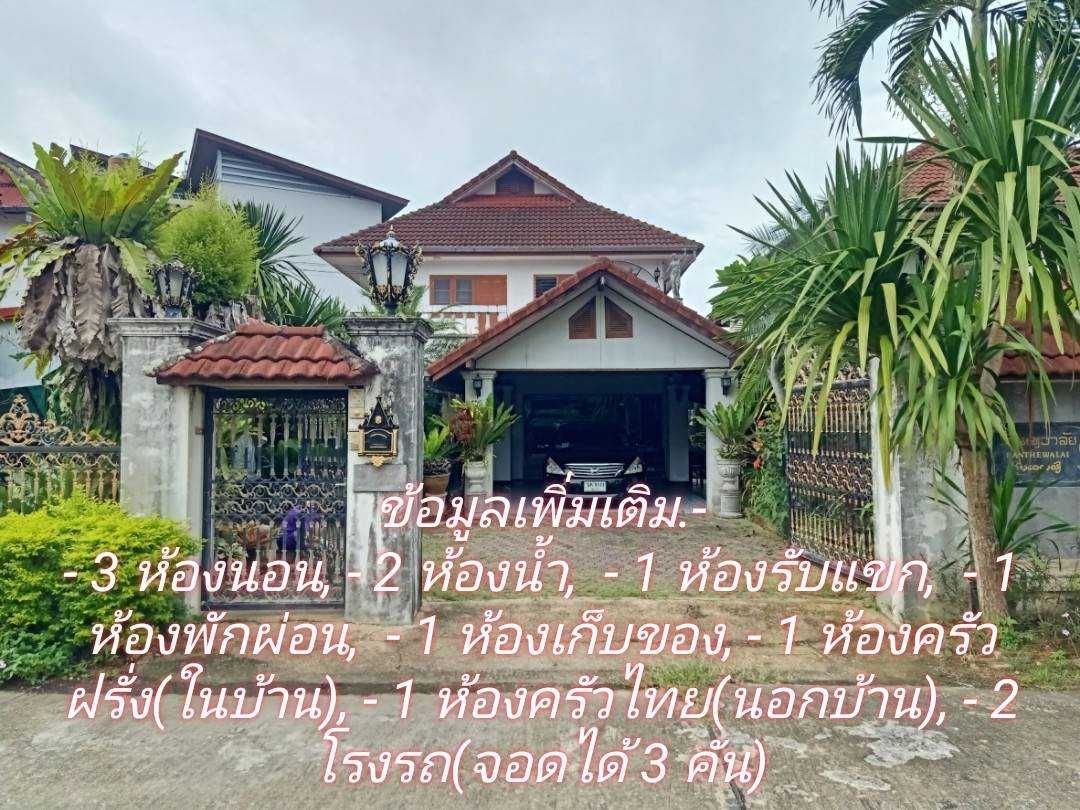 ขายบ้านเดี่ยว 2 ชั้น หมู่บ้านสินธานี 1 เมืองเชียงราย 
