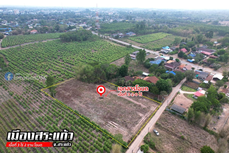 ขายที่ดินรูปสี่เหลี่ยมผืนผ้าสวย ในเมืองสระแก้ว เนื้อที่ 3 ไร่ 2 งาน โฉนด ราคาตั้งไว้ต่อ