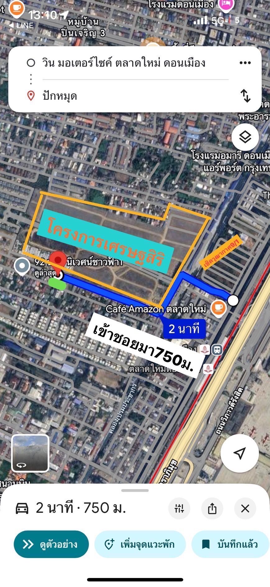 ที่ดิน 202 ตรว. ซอย เชิดวุฒากาศ 9/1 หรือ ซอย นิเวศน์ชาวฟ้า1