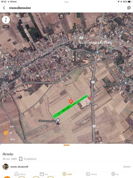 ที่ดิน ตำบลสารจิตร  ศรีสัชนาลัย สุโขทัย 11-3-2