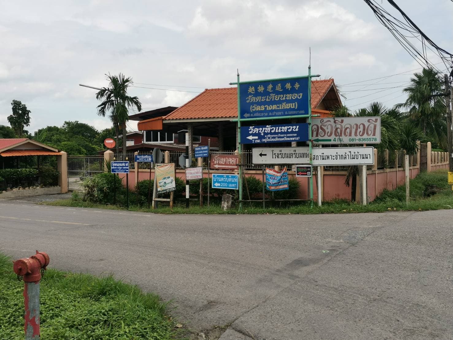 ขายที่ดิน ที่เปล่า บ้านนา นครนายก 0-1-2.1