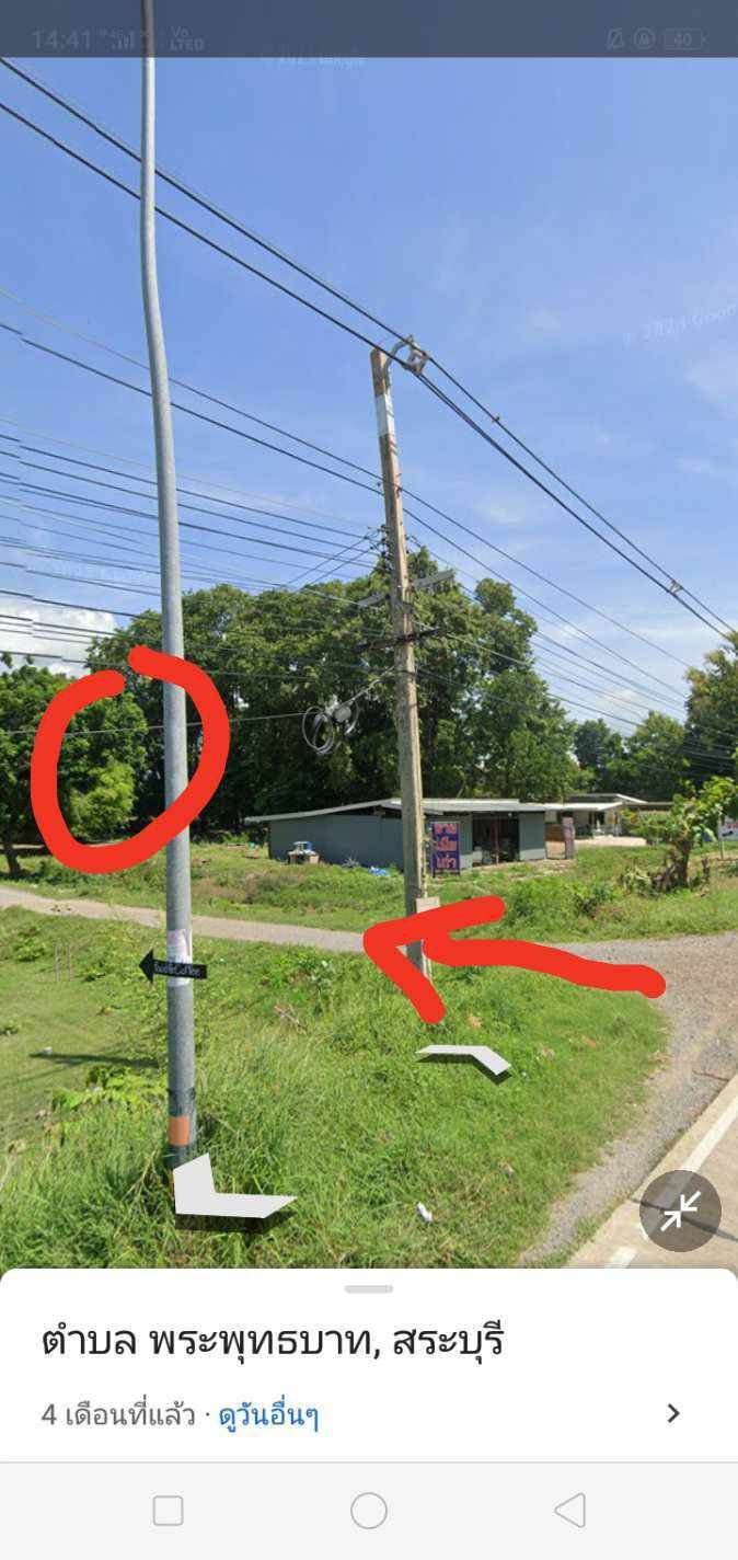ขายบ้านพร้อมที่ดิน 
