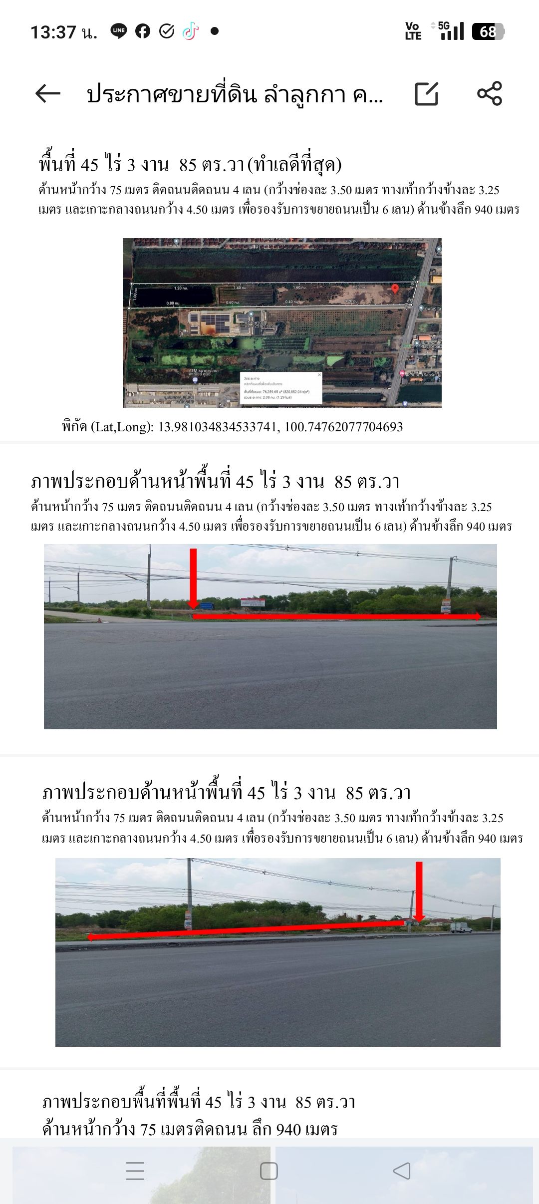 ขายที่ดินเปล่า 45 ไร่ติดถนนลำลูกกาคลอง 7 หน้ากว้าง 4 เลนรองรับอนาคต 6 เลนสวยมาก