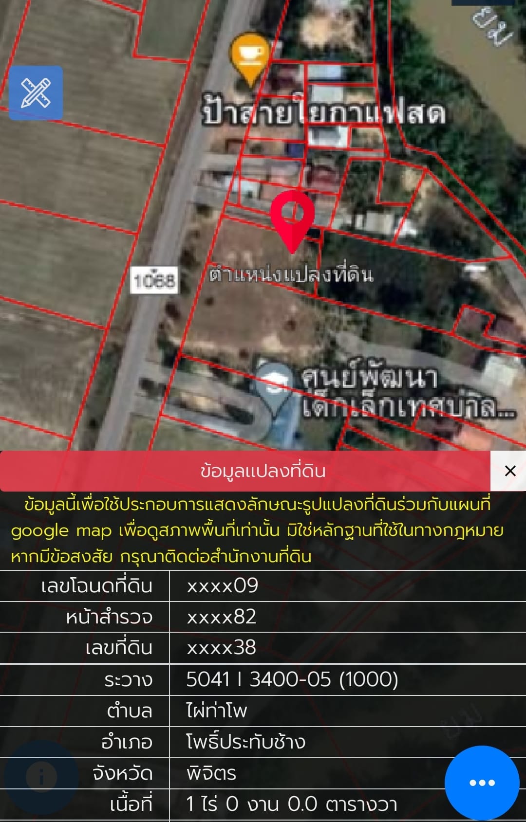 ขายที่ดินถมแล้วติดถนน ไผ่ท่าโพ 1 ไร่