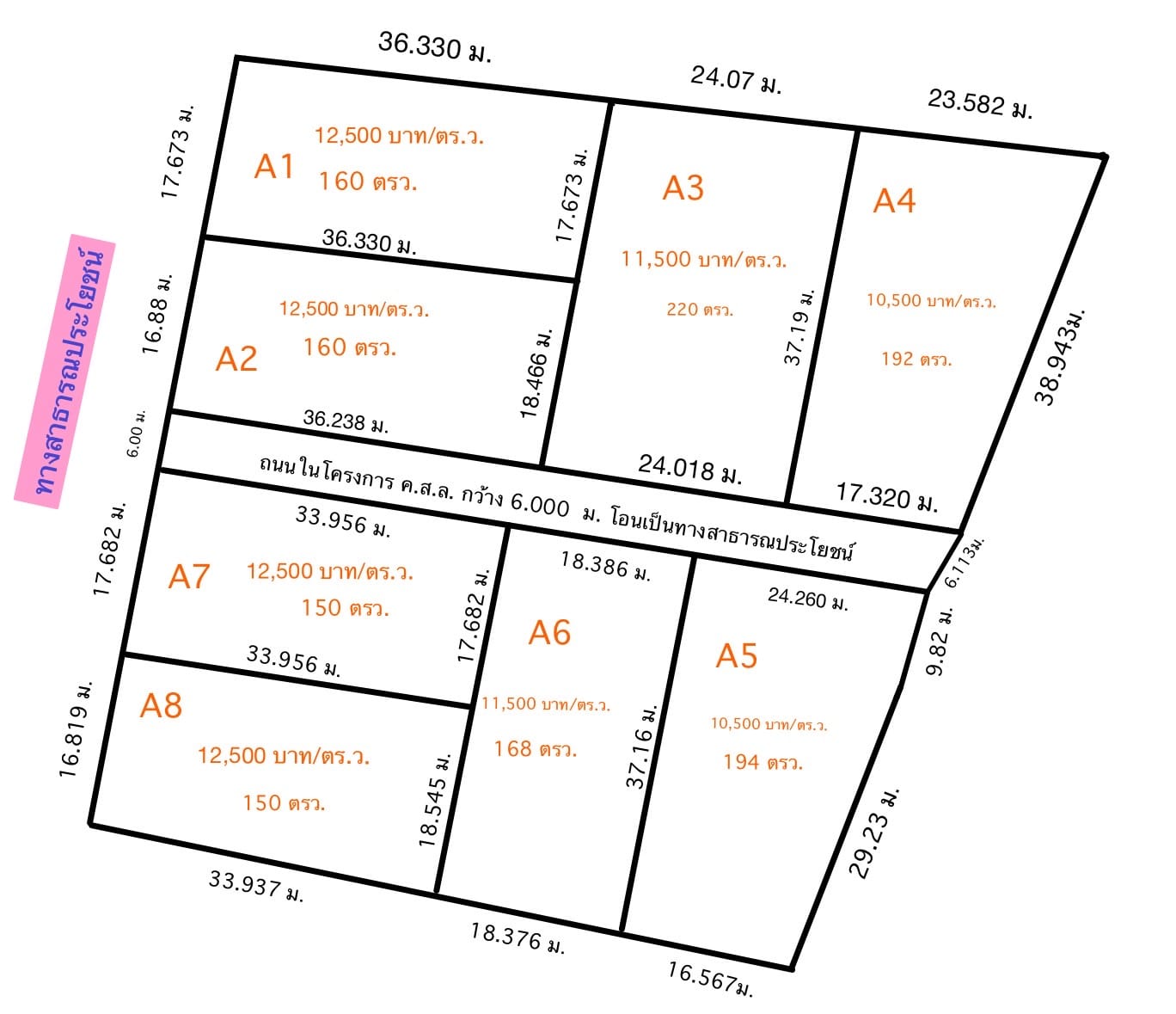 ที่ดิน แบ่งขาย ต. ลำพยา อ. เมือง นฐ. เริ่ม 150 ตร.ว. เริ่มต้นที่ 10,500 บ.