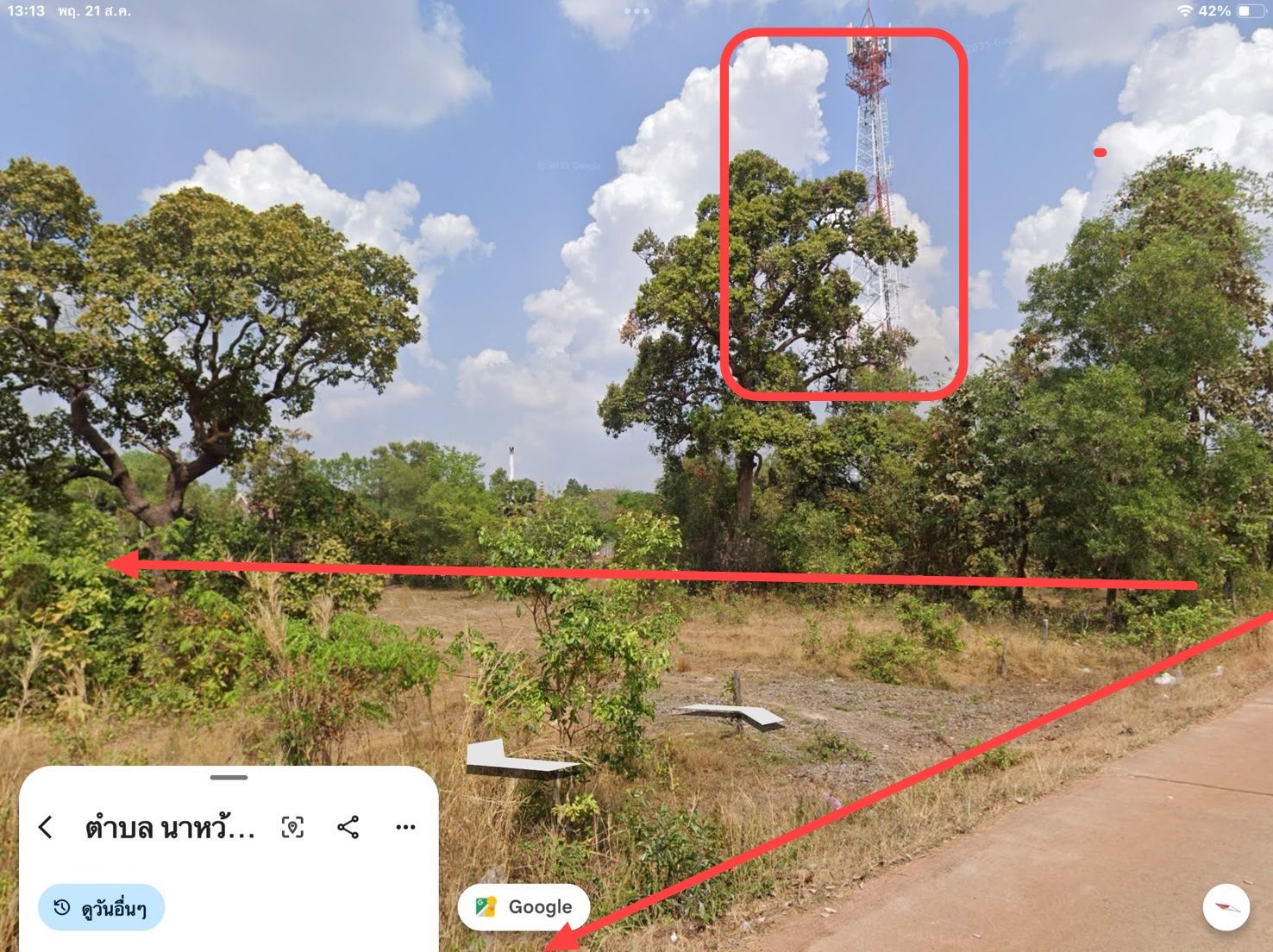 ขายที่ดินติดถนน ในชุมชน  3 ไร่