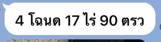 ขายที่ดิน ทำเลดีอำเภอดอยสะเก็ดโฉนดพร้อมโอน