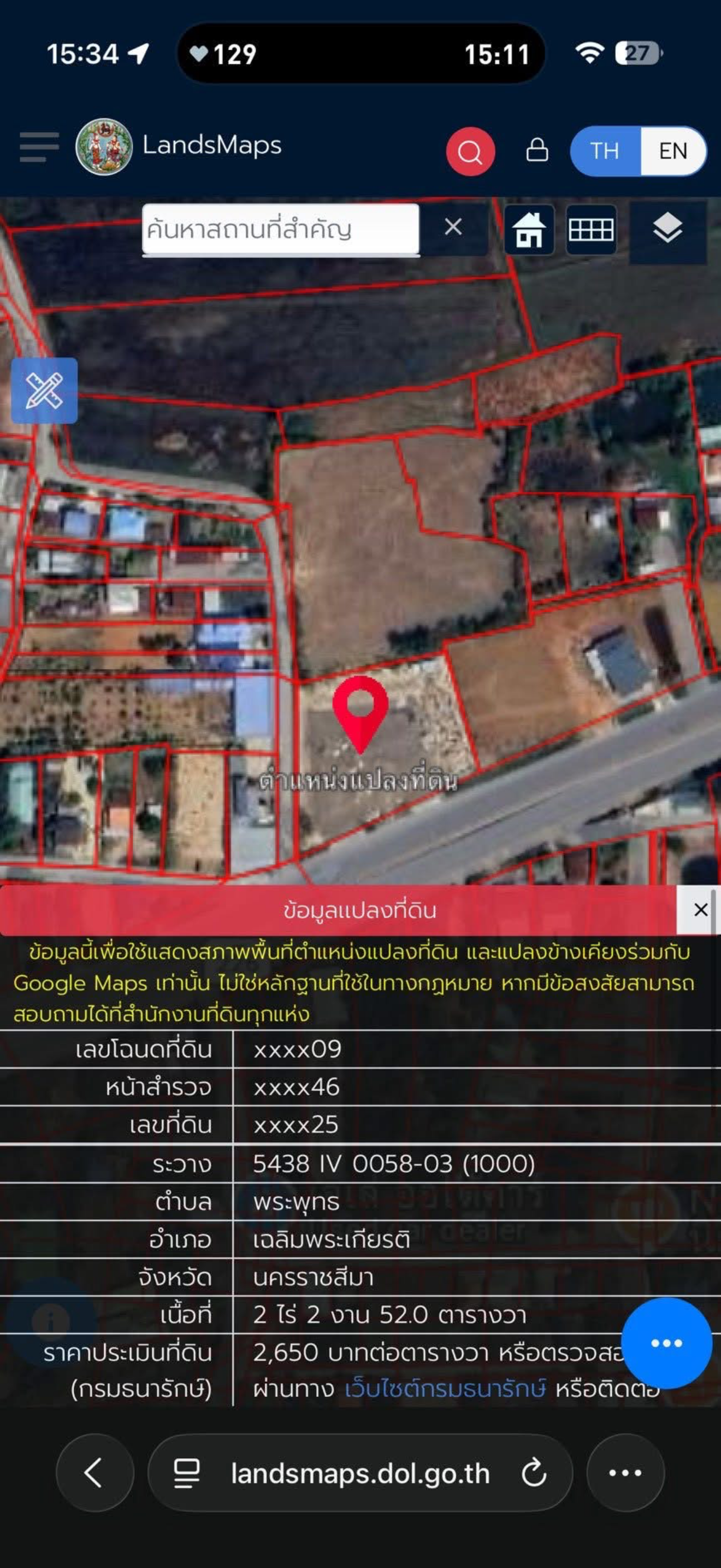 ขายที่ดิน ติดถนน 226 โคราช ก่อนขึ้นm6 2 กิโล หน้ากว้าง80 เมตร ชุมพวงนรอบข้างเยอะ เหมาะทำปั้ม ปรึกษาได้ 