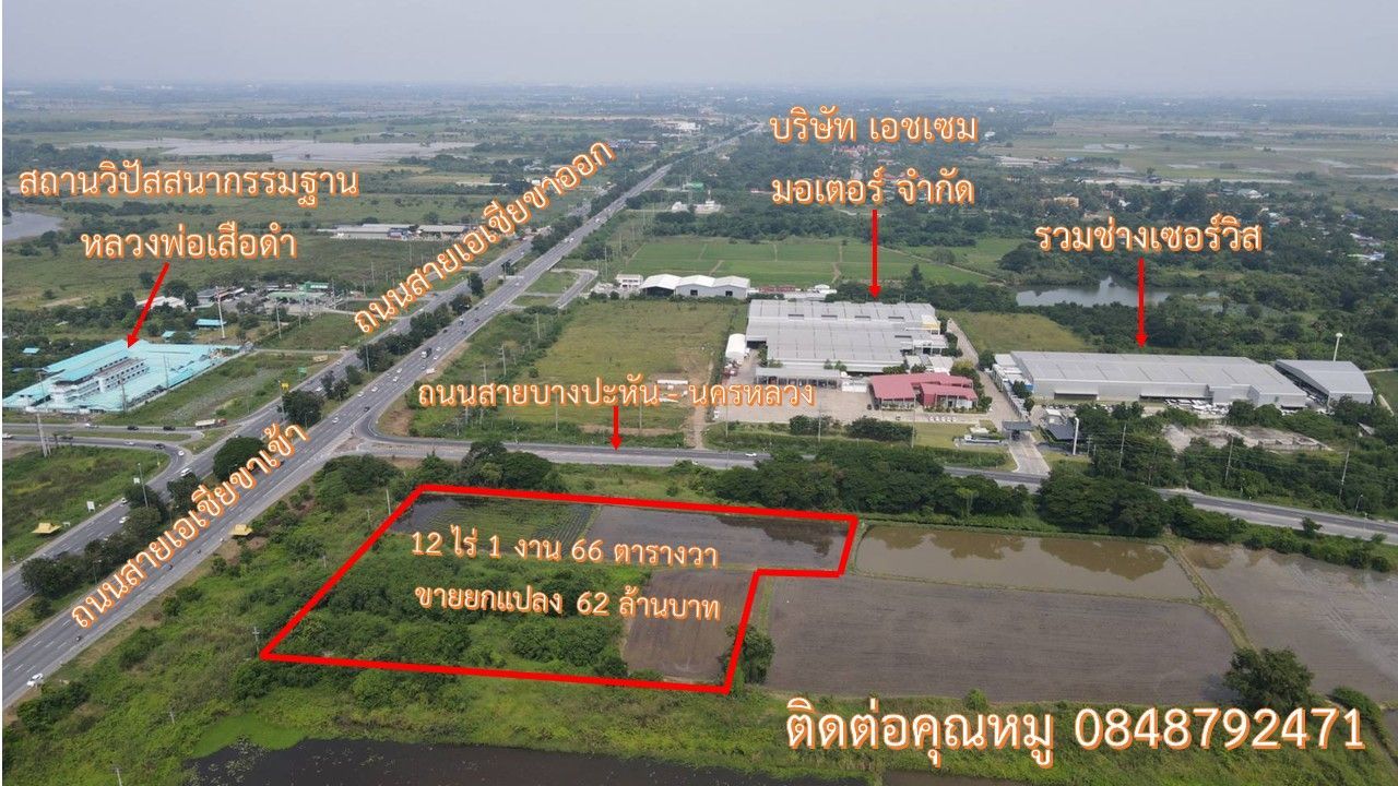 ขายด่วนที่ทำเลดี ติดถนน 2 ด้าน แปลงหัวมุม อ.บางปะหัน 